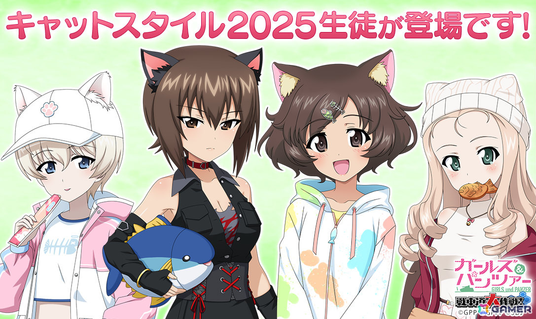 「ガールズ&パンツァー 戦車道大作戦!」キャットスタイルの優花里、まほ、ヨウコ、マリーがガチャに登場!の画像