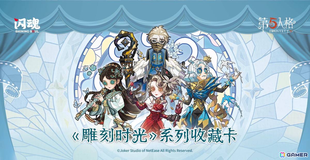 閃魂（ShiningSoul）が「IdentityV 第五人格」の「時の軌跡