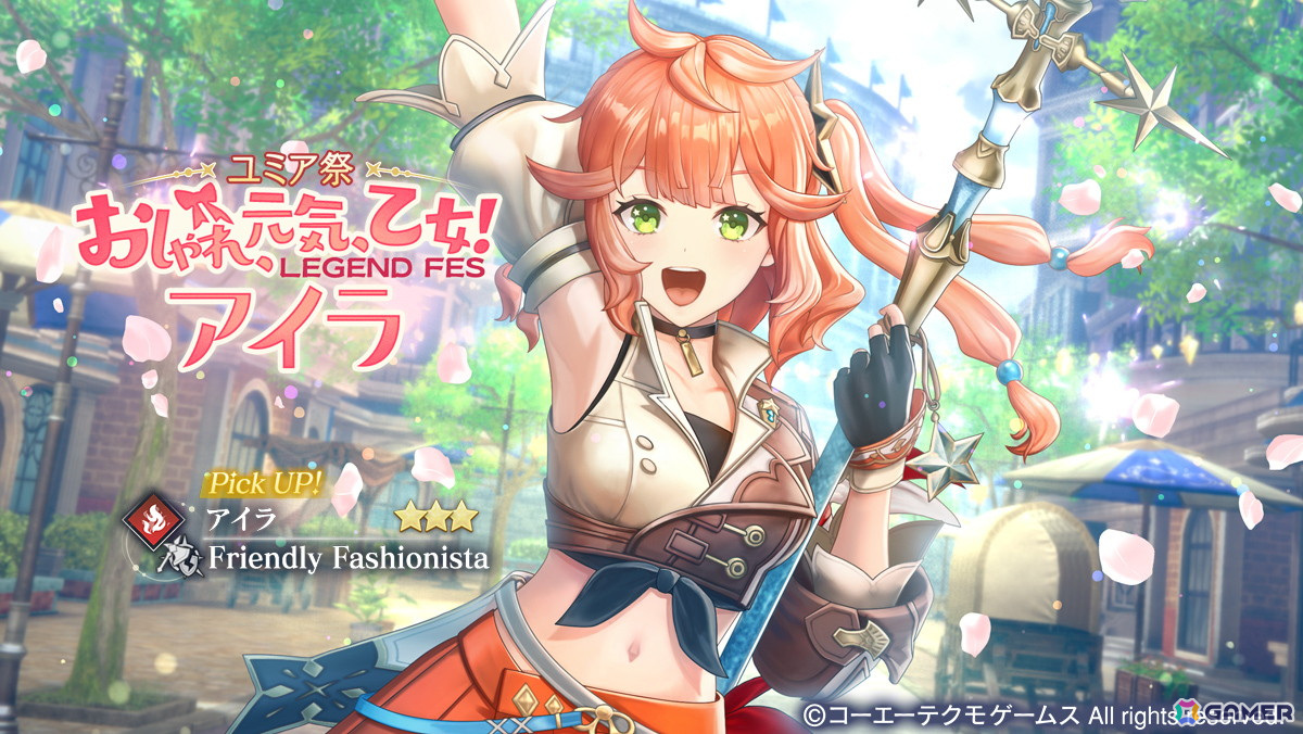 「レスレリアーナのアトリエ」に「ユミアのアトリエ」からアイラが登場!4月14日からはイベント「ユミア祭特別杯 後編」もの画像