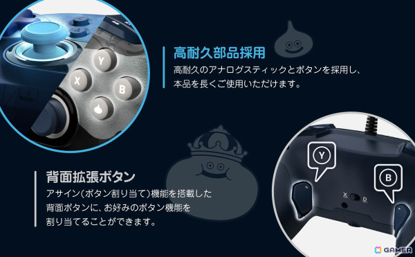 「ドラゴンクエスト」シリーズとコラボしたホリパッドが登場！「スライム」と「はぐれメタル」の2デザインを展開の画像7
