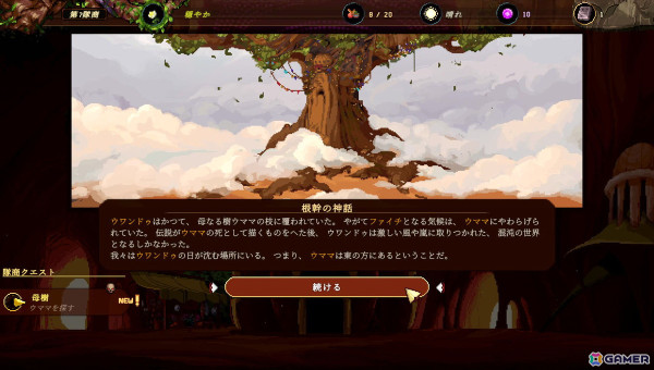 ローグライクシミュレーションRPG「Sandwalkers」が正式リリース！配信記念の20％OFFセールも開催中の画像