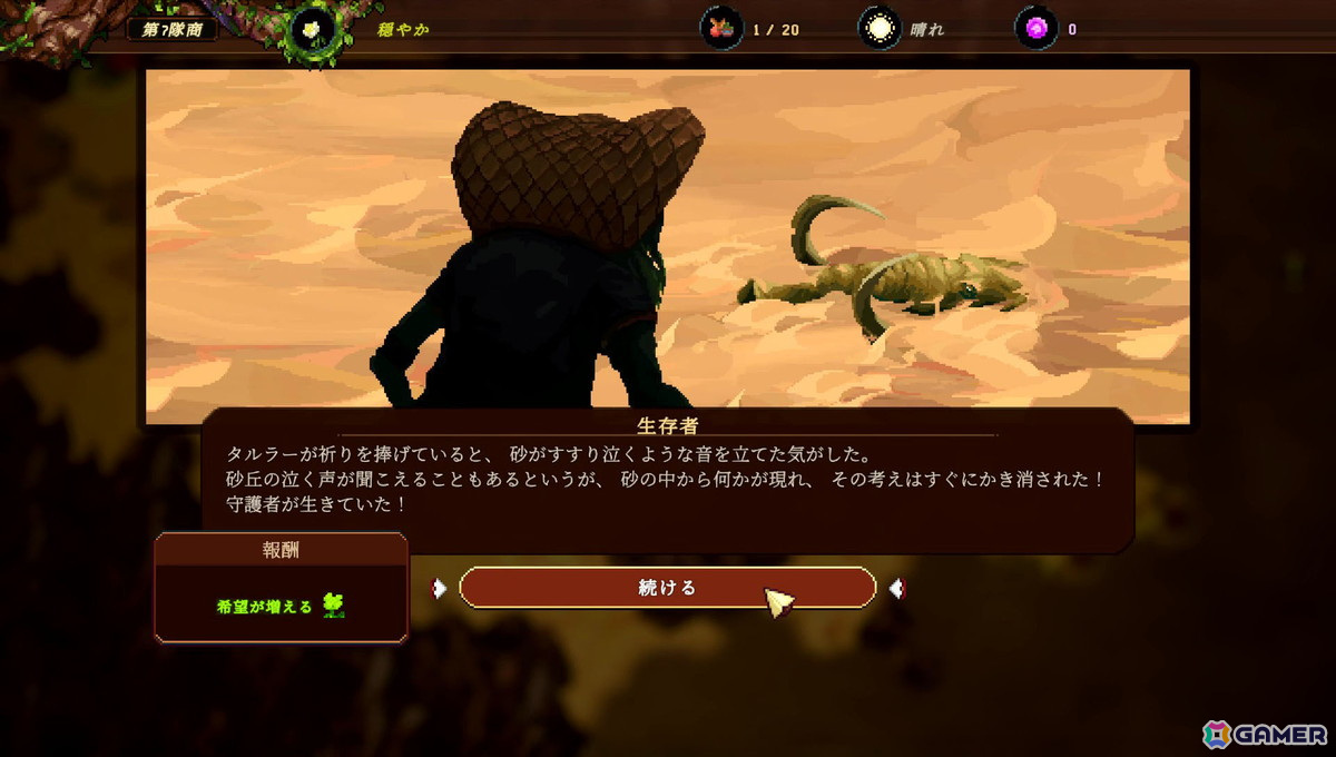 ローグライクシミュレーションRPG「Sandwalkers」が正式リリース！配信記念の20％OFFセールも開催中の画像