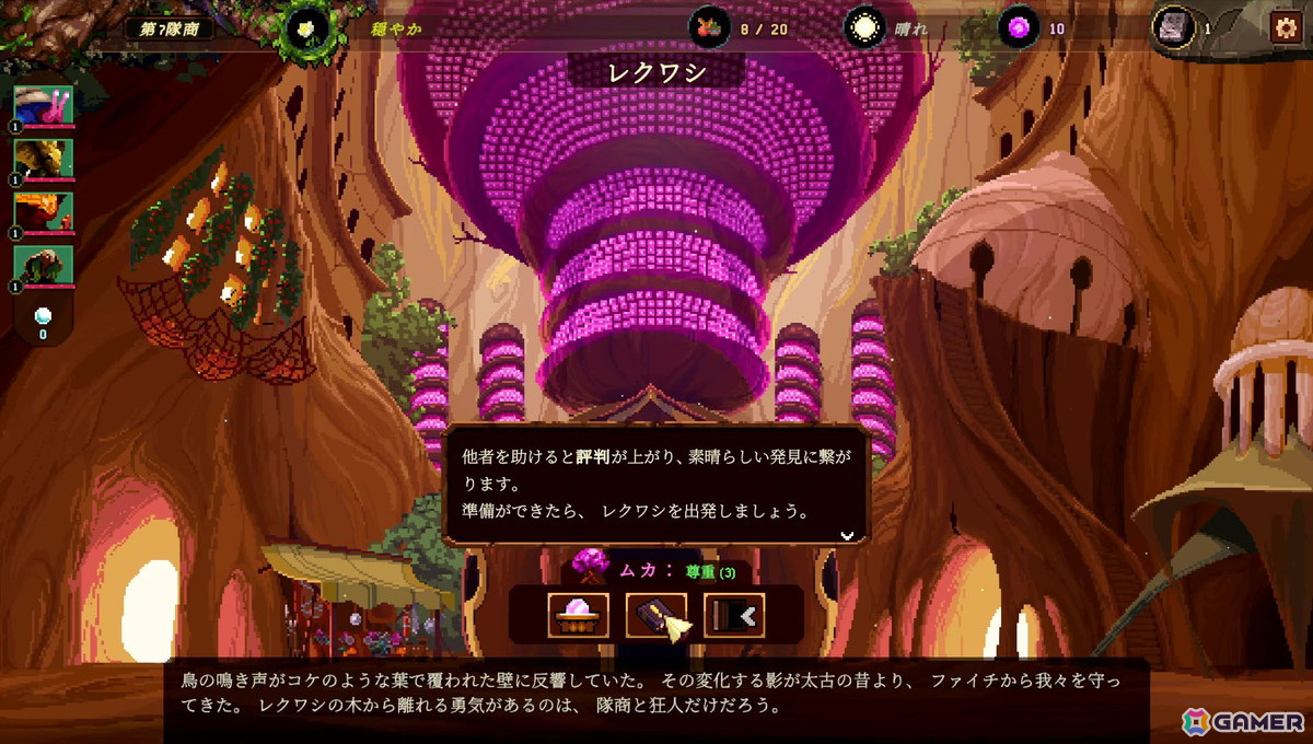 ローグライクシミュレーションRPG「Sandwalkers」が正式リリース！配信記念の20％OFFセールも開催中の画像5