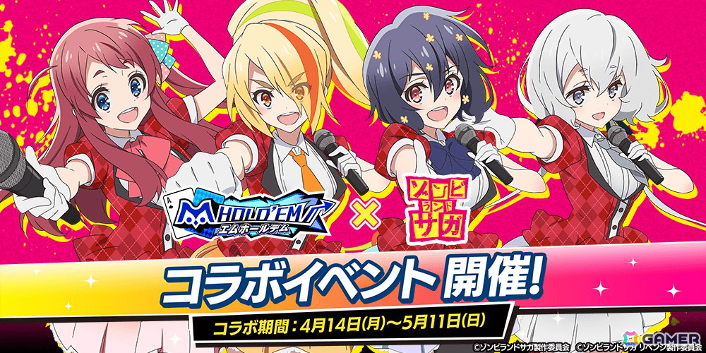 「m HOLD'EM」で「ゾンビランドサガ」とのコラボイベントが4月14日より開催！描き起こし＆フルボイスのスタンプも獲得できるの画像