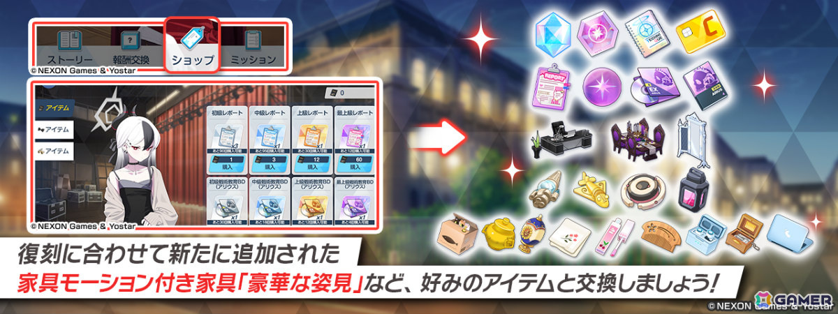 「ブルアカ」サオリ(ドレス)がピックアップ募集に新登場!復刻イベント「0068 オペラより愛をこめて!」が開催の画像