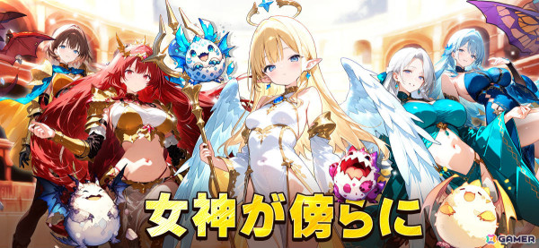 卵割りアクション放置RPG「カリカリドラたま斬り」アプリ版が配信！リリース記念イベントでUR召喚獣やSSR英雄を手に入れようの画像2