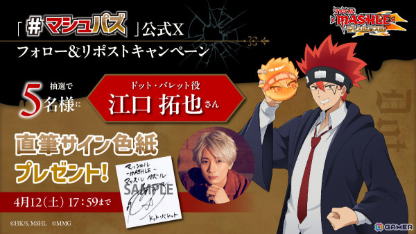 アニメ「マッシュル-MASHLE-」の世界観を再現した簡単＆爽快パズルゲーム「マッシュル-MASHLE- マッスルパズル」が配信！の画像2