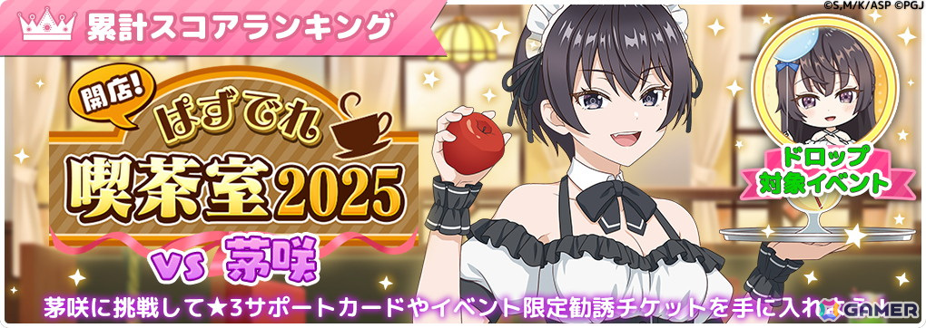 「時々ボソッとロシア語でデレる隣のアーリャさん パズルパーティ!」で「HappyBirthday! 政近 記念イベント」が開催!の画像
