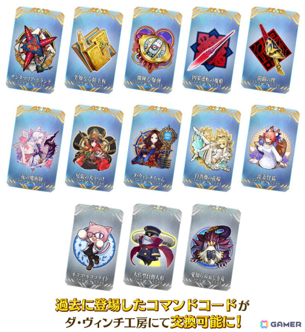 「FGO」で3,100万DL突破キャンペーンが開催！レディ・アヴァロンのピックアップ召喚もの画像8