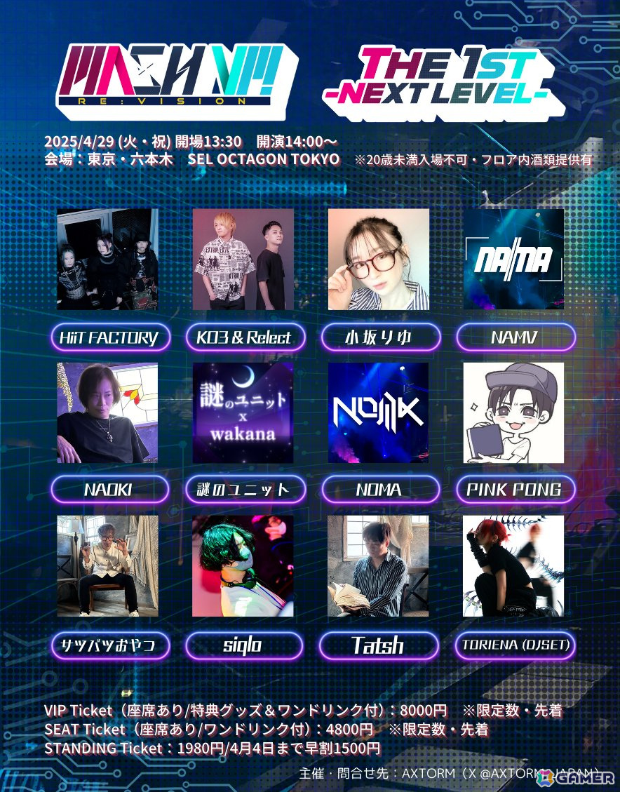 ゴールデンウィークは「MASH VP! Re:VISION」とともに熱く盛り上がりませんか？