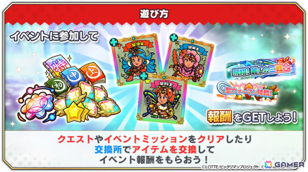 「ビックリマン・ワンダーコレクション」でイベント「澄んだ華に舞う聖なる蝶よ、ここに！」が開催！新キャラの「聖華士」「聖澄士」「聖蝶士」も登場の画像2