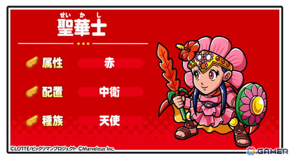 「ビックリマン・ワンダーコレクション」でイベント「澄んだ華に舞う聖なる蝶よ、ここに！」が開催！新キャラの「聖華士」「聖澄士」「聖蝶士」も登場の画像4