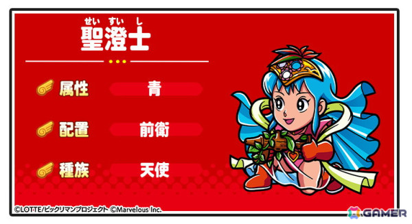 「ビックリマン・ワンダーコレクション」でイベント「澄んだ華に舞う聖なる蝶よ、ここに！」が開催！新キャラの「聖華士」「聖澄士」「聖蝶士」も登場の画像5