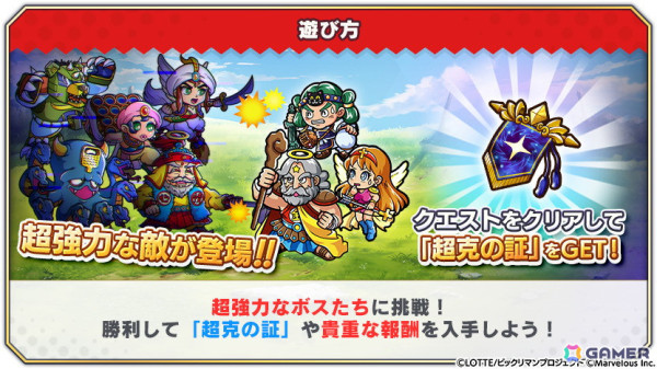 「ビックリマン・ワンダーコレクション」でイベント「澄んだ華に舞う聖なる蝶よ、ここに！」が開催！新キャラの「聖華士」「聖澄士」「聖蝶士」も登場の画像8