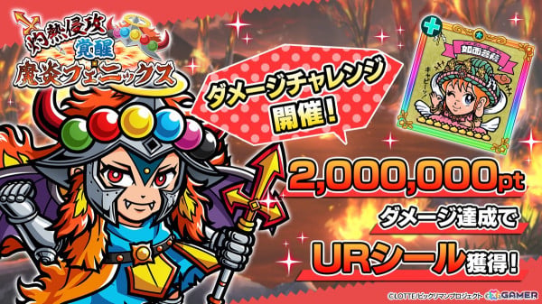 「ビックリマン・ワンダーコレクション」でイベント「澄んだ華に舞う聖なる蝶よ、ここに！」が開催！新キャラの「聖華士」「聖澄士」「聖蝶士」も登場の画像9