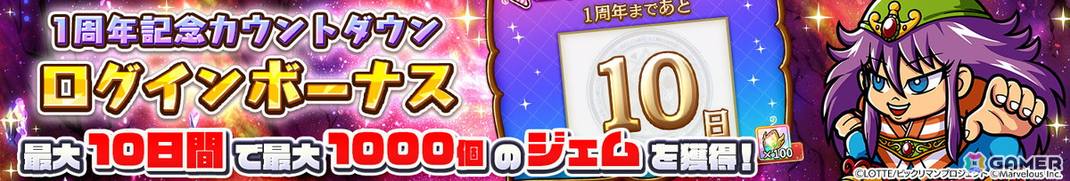 「ビックリマン・ワンダーコレクション」でイベント「澄んだ華に舞う聖なる蝶よ、ここに！」が開催！新キャラの「聖華士」「聖澄士」「聖蝶士」も登場の画像