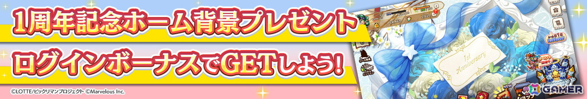 「ビックリマン・ワンダーコレクション」でイベント「澄んだ華に舞う聖なる蝶よ、ここに！」が開催！新キャラの「聖華士」「聖澄士」「聖蝶士」も登場の画像