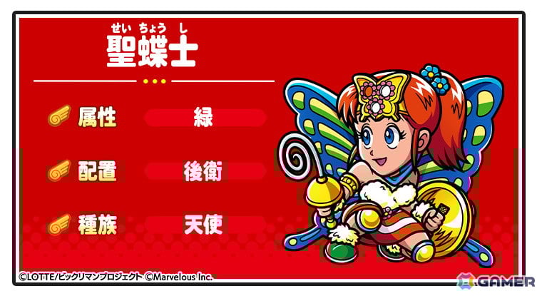 「ビックリマン・ワンダーコレクション」でイベント「澄んだ華に舞う聖なる蝶よ、ここに！」が開催！新キャラの「聖華士」「聖澄士」「聖蝶士」も登場の画像