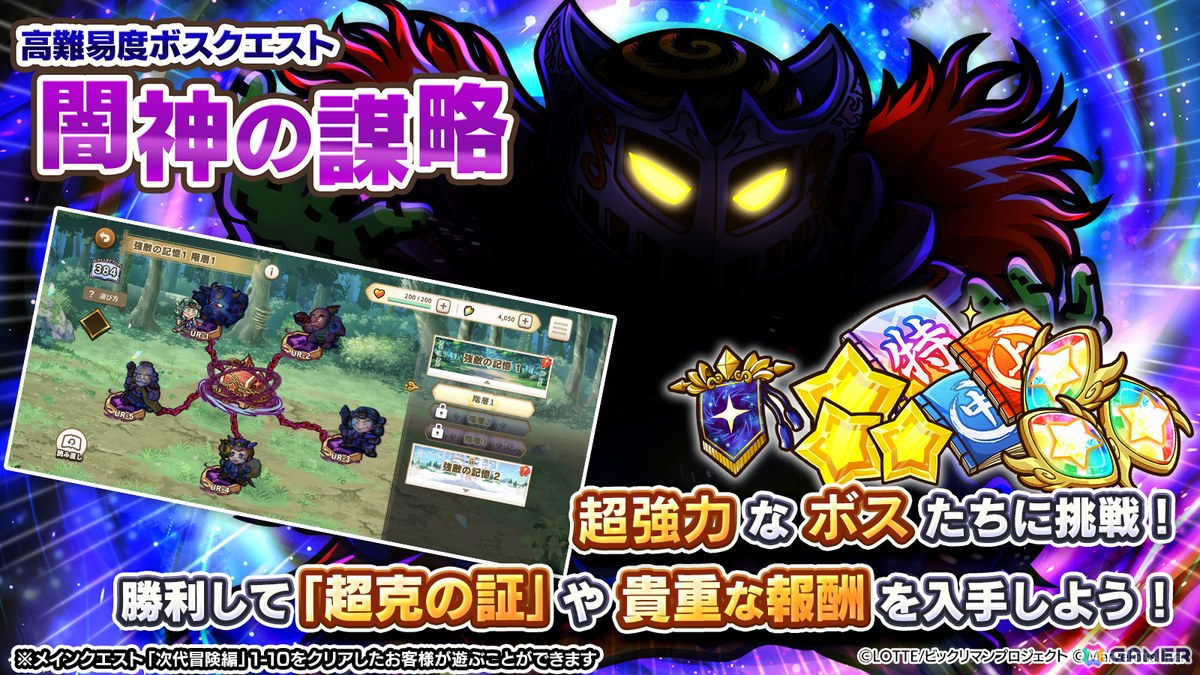 「ビックリマン・ワンダーコレクション」でイベント「澄んだ華に舞う聖なる蝶よ、ここに！」が開催！新キャラの「聖華士」「聖澄士」「聖蝶士」も登場の画像