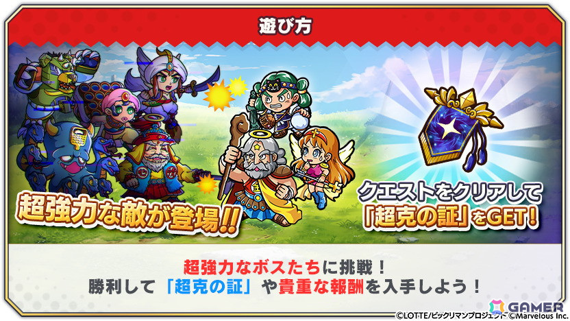「ビックリマン・ワンダーコレクション」でイベント「澄んだ華に舞う聖なる蝶よ、ここに！」が開催！新キャラの「聖華士」「聖澄士」「聖蝶士」も登場の画像
