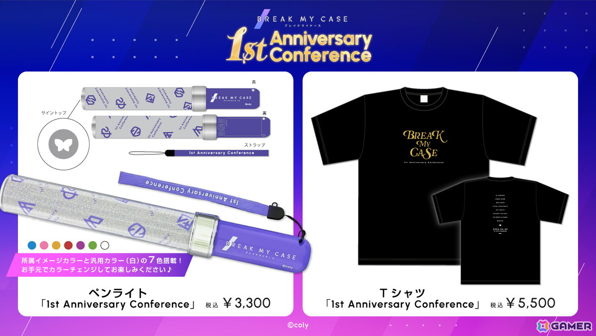 「ブレイクマイケース -1st Anniversary Conference-」のイベントキービジュアルとグッズ情報が解禁!streaming+での配信もの画像