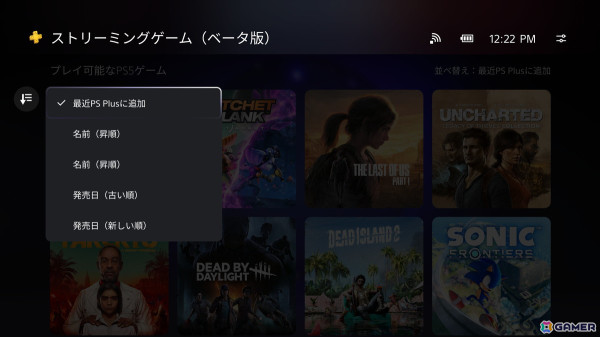 PS Portal リモートプレーヤーのアップデートが4月10日配信！クラウドストリーミング（ベータ版）のUX改善などの新機能を追加の画像2