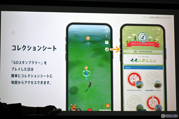 「Pokémon GO」でスタンプをコレクションできる新機能「GOスタンプラリー」が登場！第一弾は大阪・関西万博会場で実施の画像