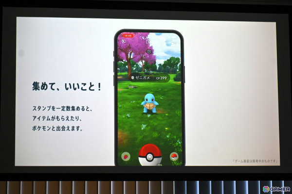 「Pokémon GO」でスタンプをコレクションできる新機能「GOスタンプラリー」が登場！第一弾は大阪・関西万博会場で実施の画像