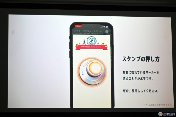 「Pokémon GO」でスタンプをコレクションできる新機能「GOスタンプラリー」が登場！第一弾は大阪・関西万博会場で実施の画像