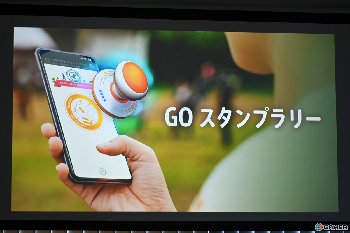 「Pokémon GO」でスタンプをコレクションできる新機能「GOスタンプラリー」が登場！第一弾は大阪・関西万博会場で実施の画像1