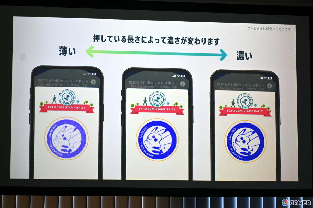 「Pokémon GO」でスタンプをコレクションできる新機能「GOスタンプラリー」が登場！第一弾は大阪・関西万博会場で実施の画像