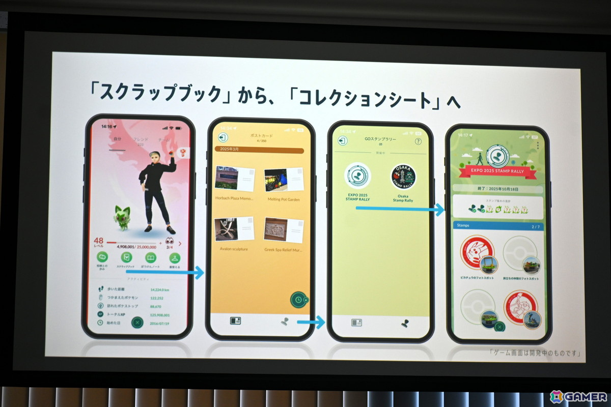 「Pokémon GO」でスタンプをコレクションできる新機能「GOスタンプラリー」が登場！第一弾は大阪・関西万博会場で実施の画像13