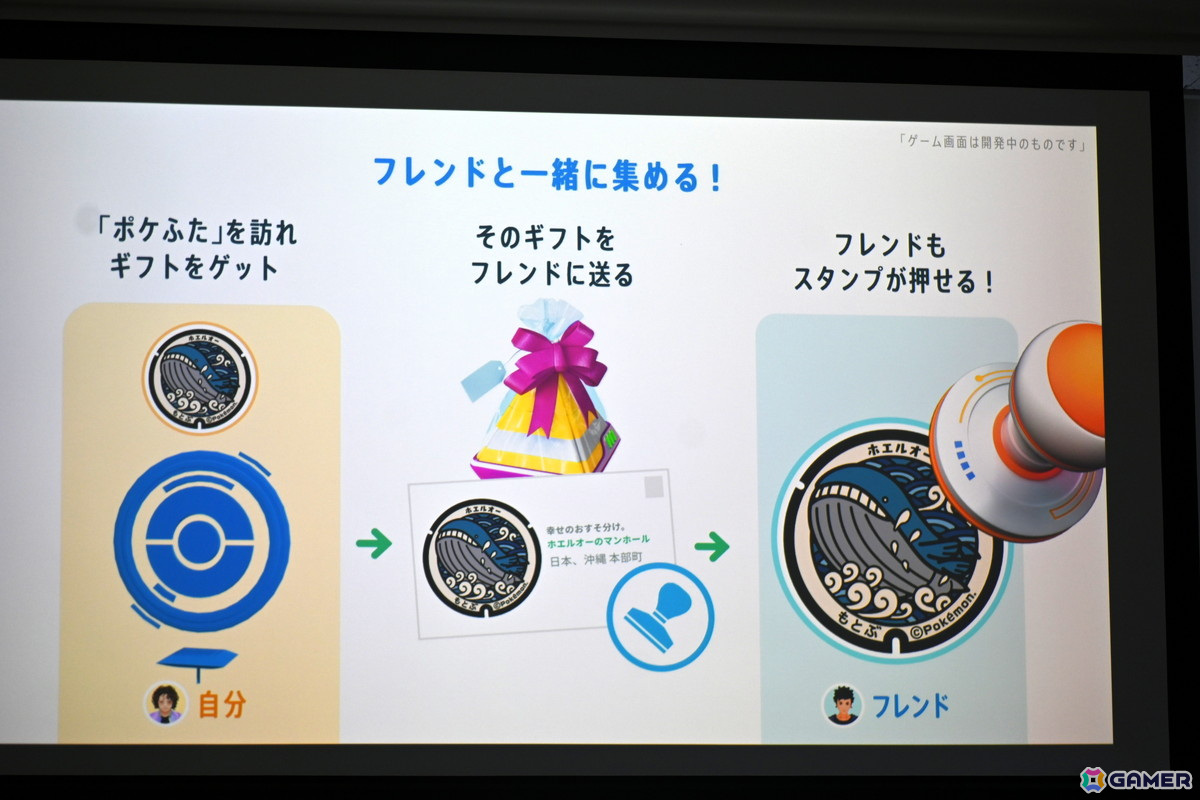 「Pokémon GO」でスタンプをコレクションできる新機能「GOスタンプラリー」が登場!第一弾は大阪・関西万博会場で実施の画像