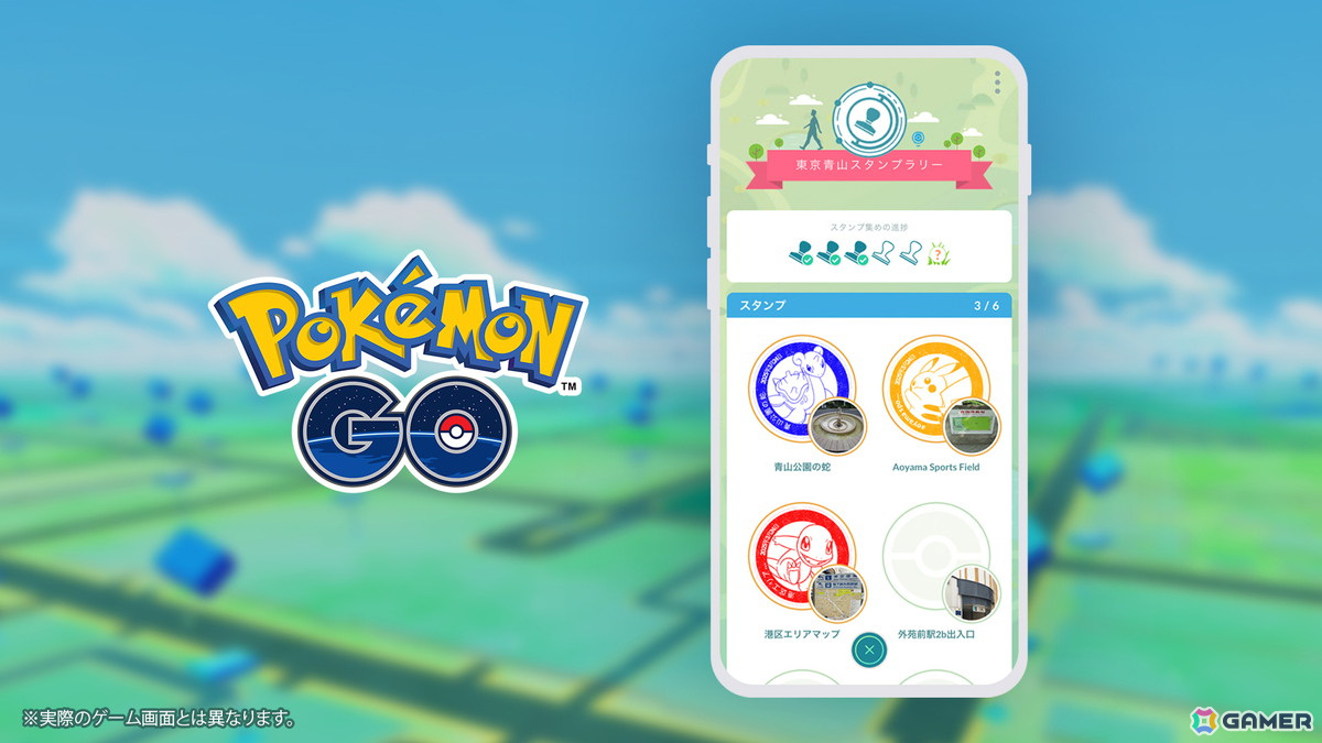 「Pokémon GO」でスタンプをコレクションできる新機能「GOスタンプラリー」が登場!第一弾は大阪・関西万博会場で実施の画像