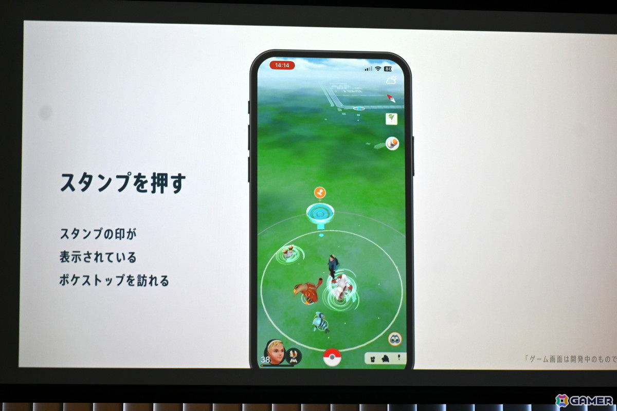 「Pokémon GO」でスタンプをコレクションできる新機能「GOスタンプラリー」が登場！第一弾は大阪・関西万博会場で実施の画像8