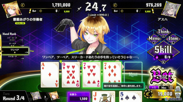 ポーカーバトル推理ADV/RPG「オールインアビス イカサマサバキ」がSteam/Switch/PS5で配信！主題歌＆OPムービーが公開の画像7