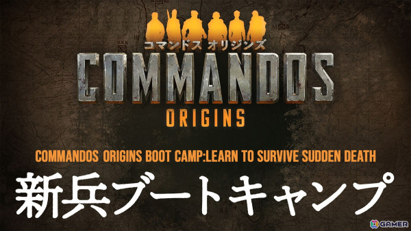 特殊部隊“コマンドス”の活躍を描くステルスRTS「コマンドス オリジンズ」のダウンロード版が配信！PS Storeでは10%オフのセールも実施中の画像4