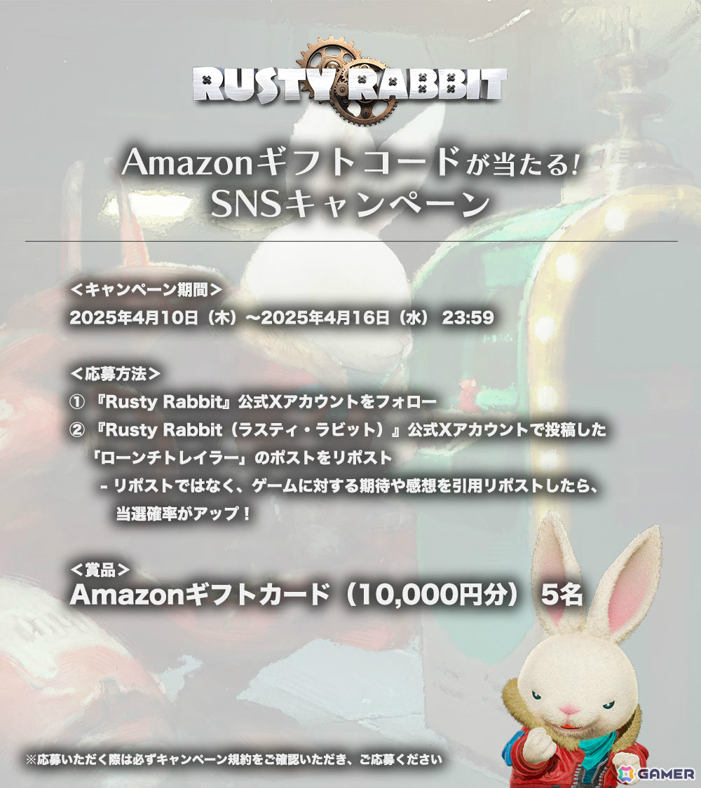 「Rusty Rabbit」ローンチトレーラーが公開!愛機“ポンコツ”のカスタマイズやキャラクターシナリオ、ランダムダンジョンも紹介の画像