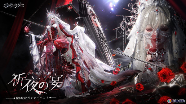 「きらめきパラダイス」でイベント「祈夜の宴」が開催！星6セットコーデ「燃ゆる薔薇」と星5セットコーデ「光の聖影」が登場の画像1