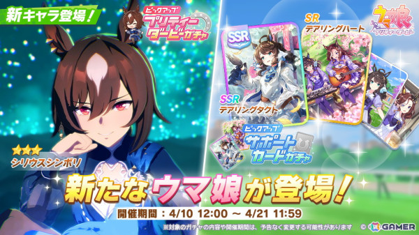 「ウマ娘 プリティーダービー」新育成ウマ娘「★3［Louve stellaire］シリウスシンボリ」（CV：ファイルーズあい）が登場！の画像1