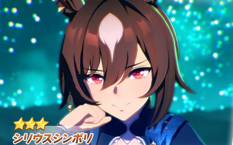 「ウマ娘 プリティーダービー」新育成ウマ娘「★3［Louve stellaire］シリウスシンボリ」（CV：ファイルーズあい）が登場！