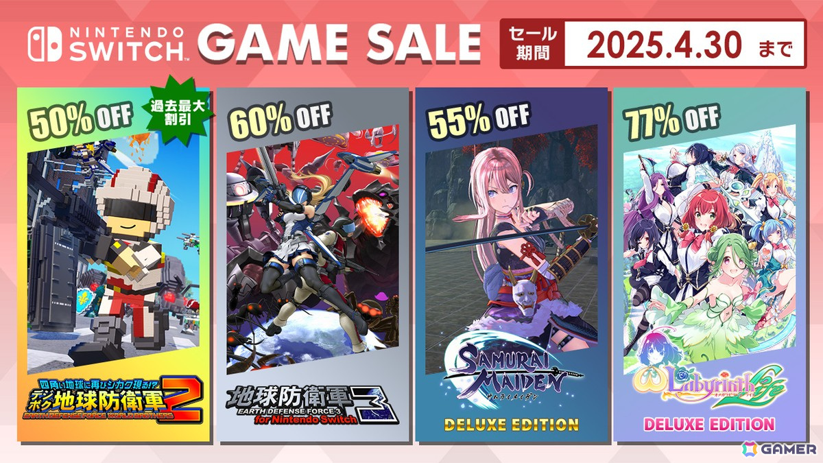 「デジボク地球防衛軍2」や「サムライメイデン」などD3PのSwitch向けDLソフトを対象とした「Spring Sale Part.2」が開催!の画像