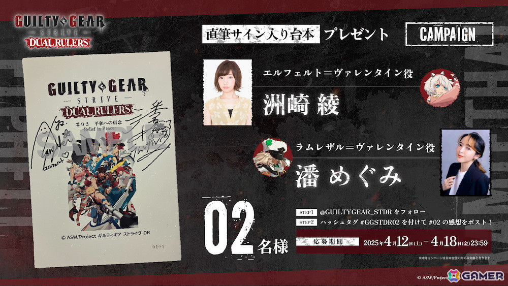 アニメ「GUILTY GEAR STRIVE: DUAL RULERS」#02のあらすじ＆先行カットが公開！の画像