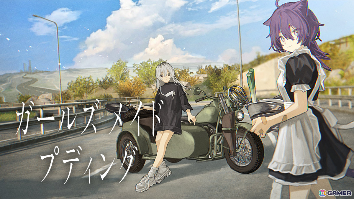 「ナツノカナタ」のKazuhide Oka氏が手掛けるガールズトーク・ツーリングADV「ガールズメイドプディング」がリリース！の画像1