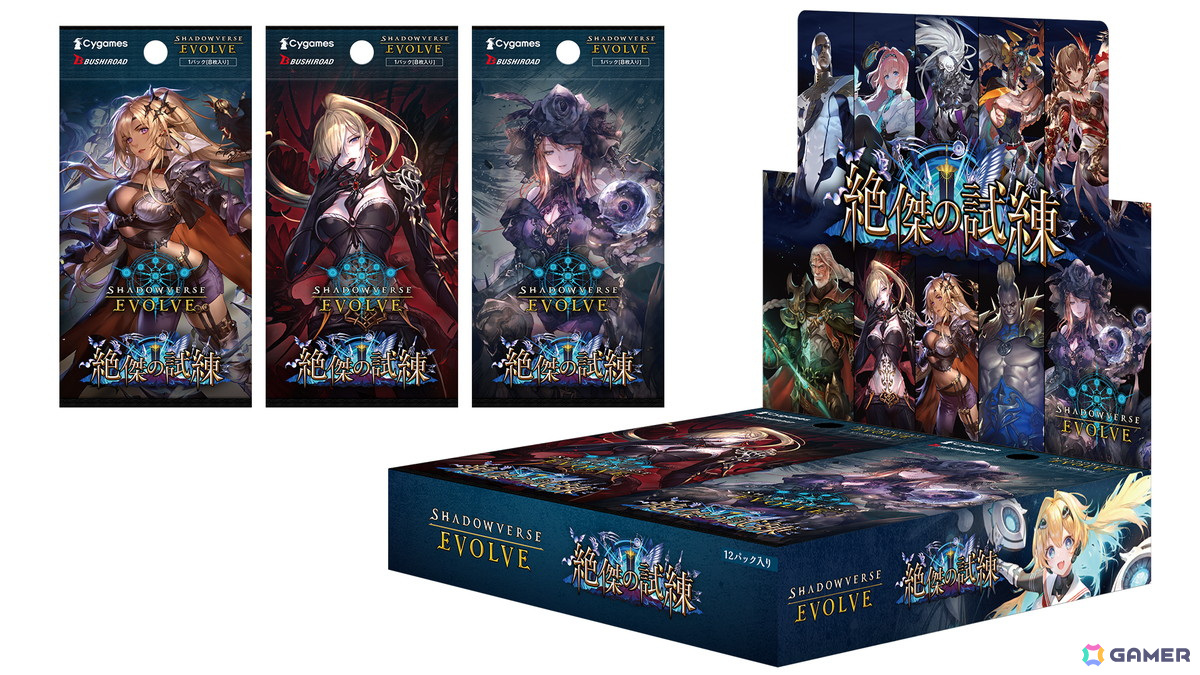 Shadowverse EVOLVE」よりブースターパック「絶傑の試練」が4月11日に
