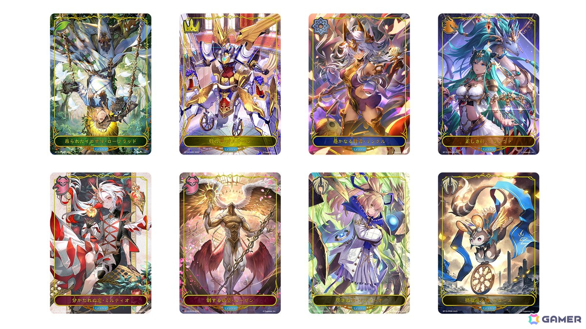 「アルカナゴッド」リーダーカード（全8種）