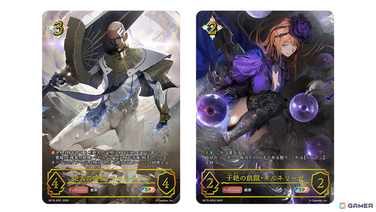 「Shadowverse EVOLVE」よりブースターパック「絶傑の試練」が4月11日に発売！「絶傑」と「挑戦者」のテーマを強化するカードが多数登場の画像