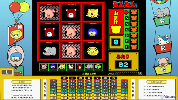 動物絵合わせゲーム「とんとん」がSwitchで配信！1987年に開発された