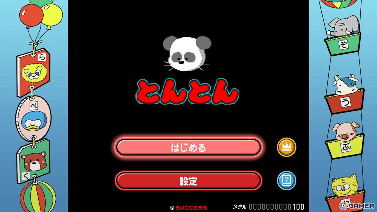 動物絵合わせゲーム「とんとん」がSwitchで配信！1987年に開発された店頭用メダルゲーム機の画像2