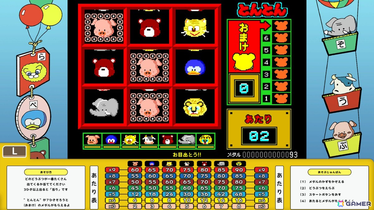 動物絵合わせゲーム「とんとん」がSwitchで配信！1987年に開発された店頭用メダルゲーム機の画像4